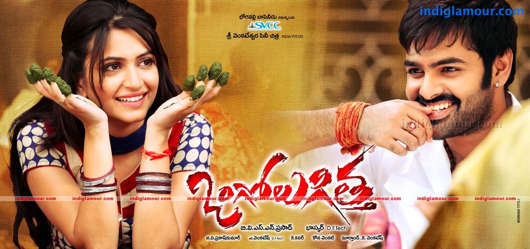 Ongole Gittha Movie hd photo