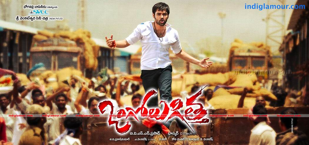 Ongole Gittha Movie hd photo