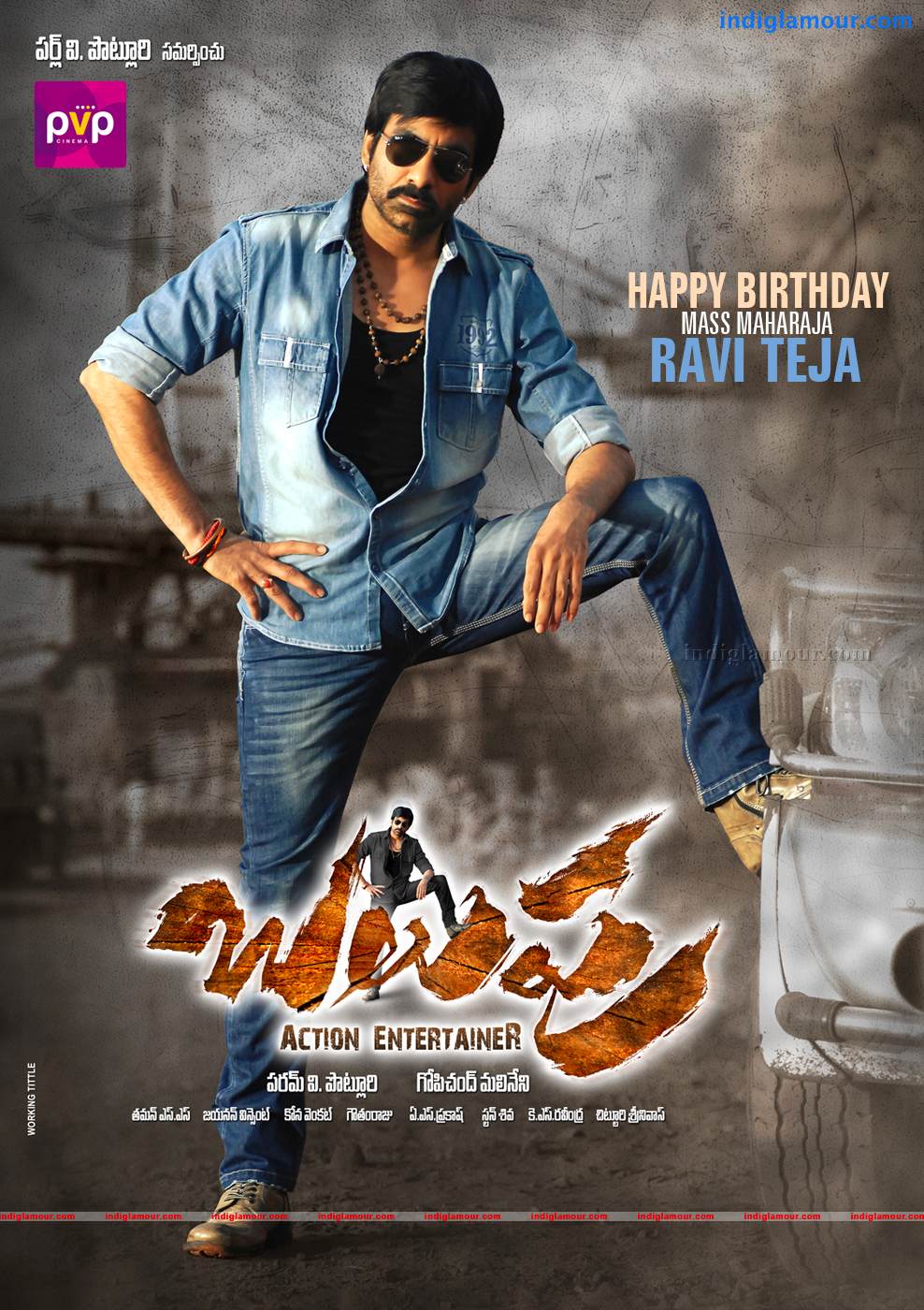 Balupu Movie hd photo
