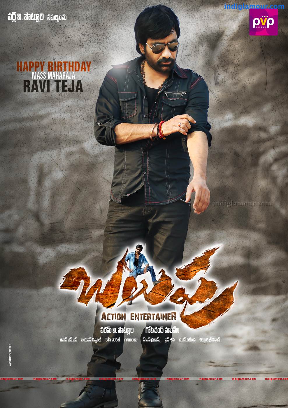 Balupu Movie hd photo