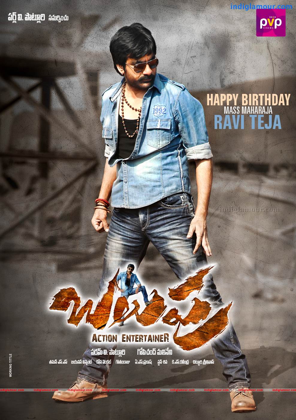 Balupu Movie hd photo
