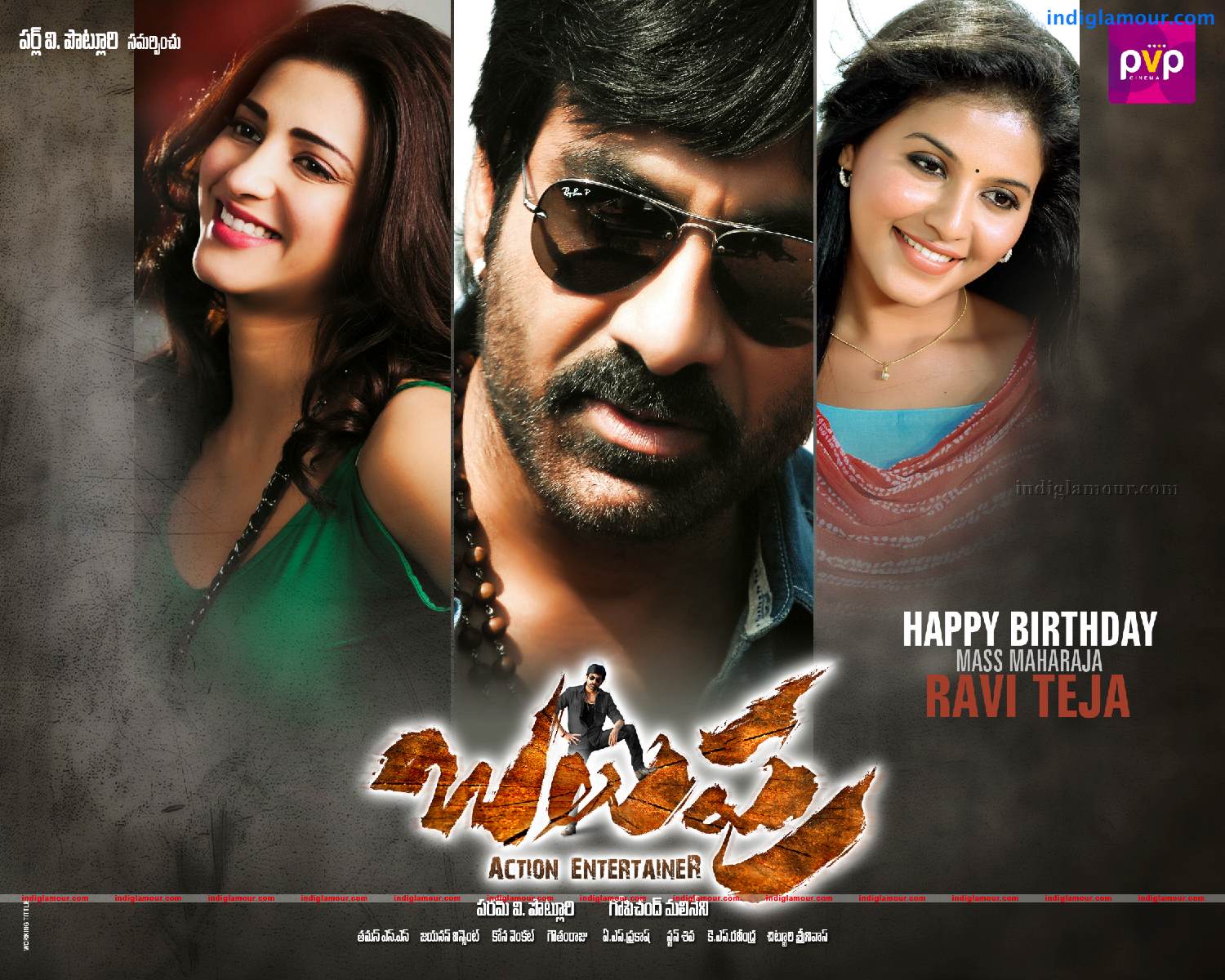 Balupu Movie hd photo
