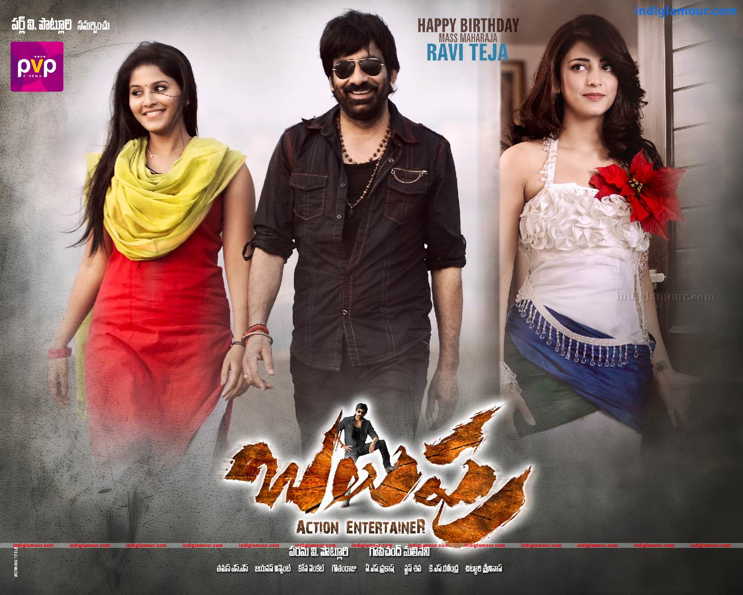 Balupu Movie hd photo