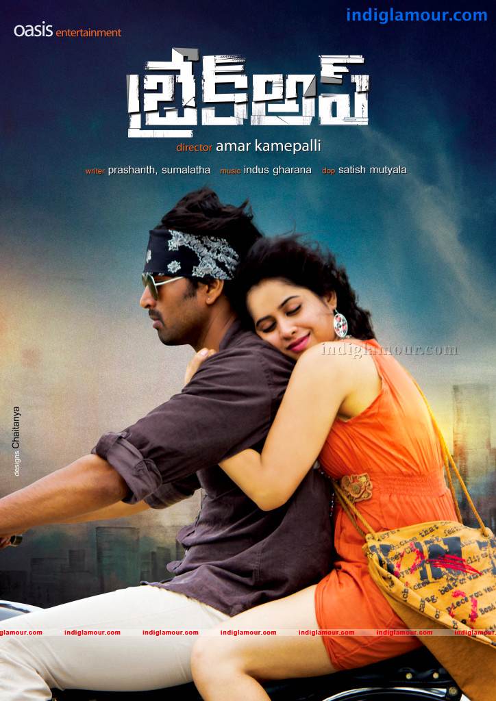 Break Up Movie hd photo