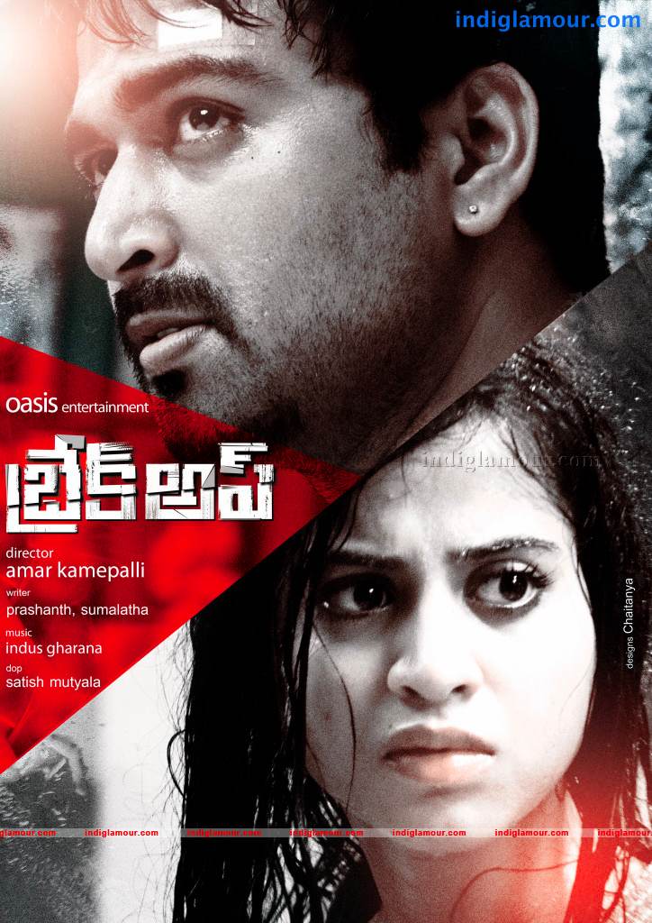 Break Up Movie hd photo