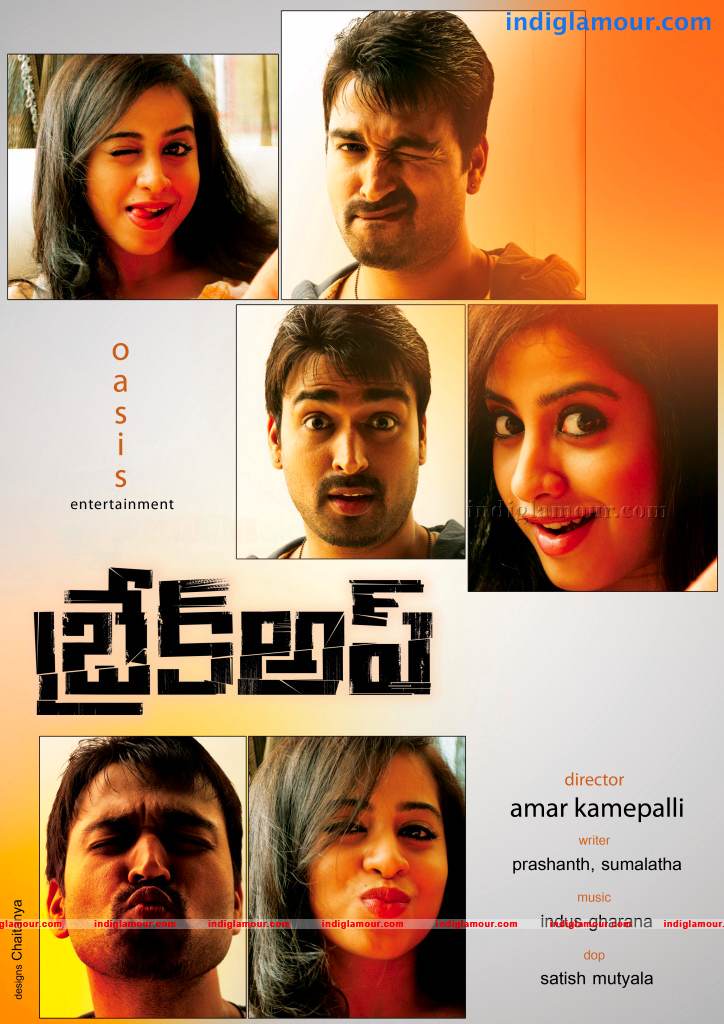 Break Up Movie hd photo