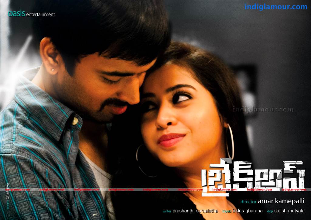 Break Up Movie hd photo