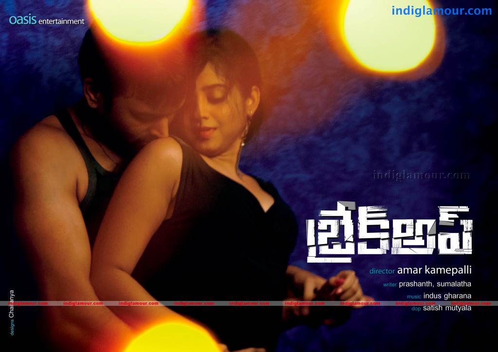 Break Up Movie hd photo
