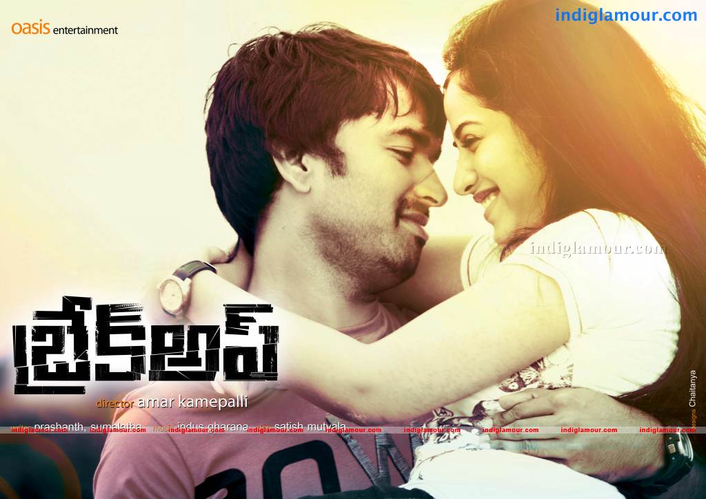 Break Up Movie hd photo
