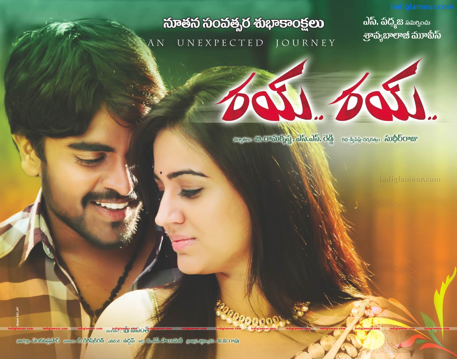 Rai Rai Movie hd photo