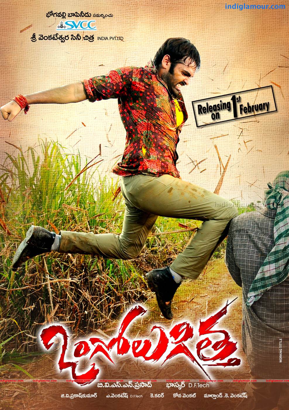 Ongole Gittha Movie hd photo