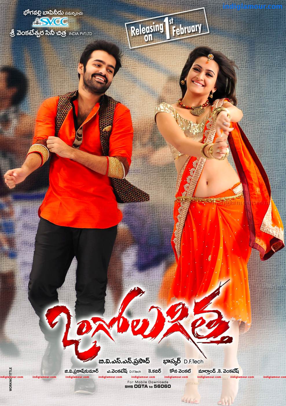 Ongole Gittha Movie hd photo