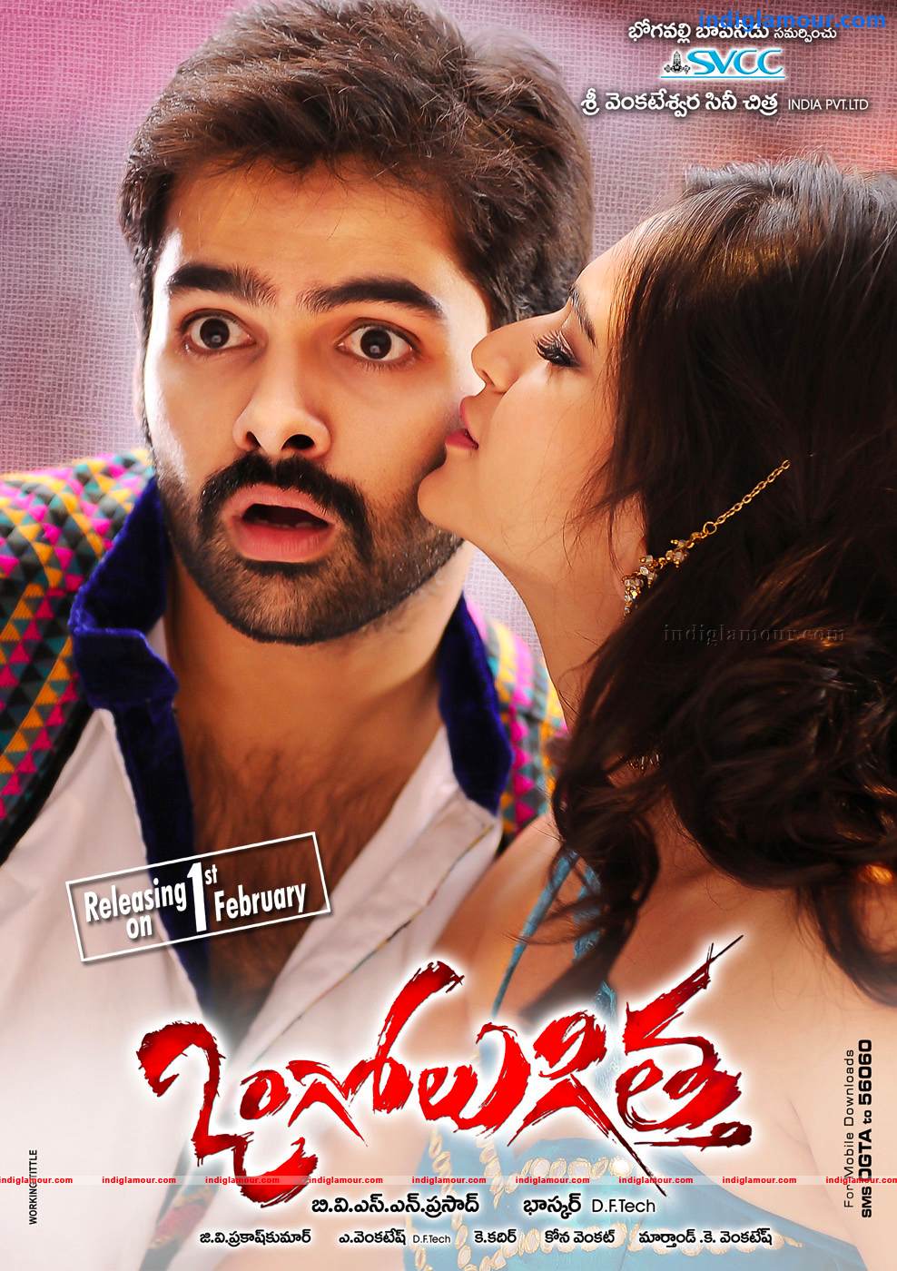 Ongole Gittha Movie hd photo