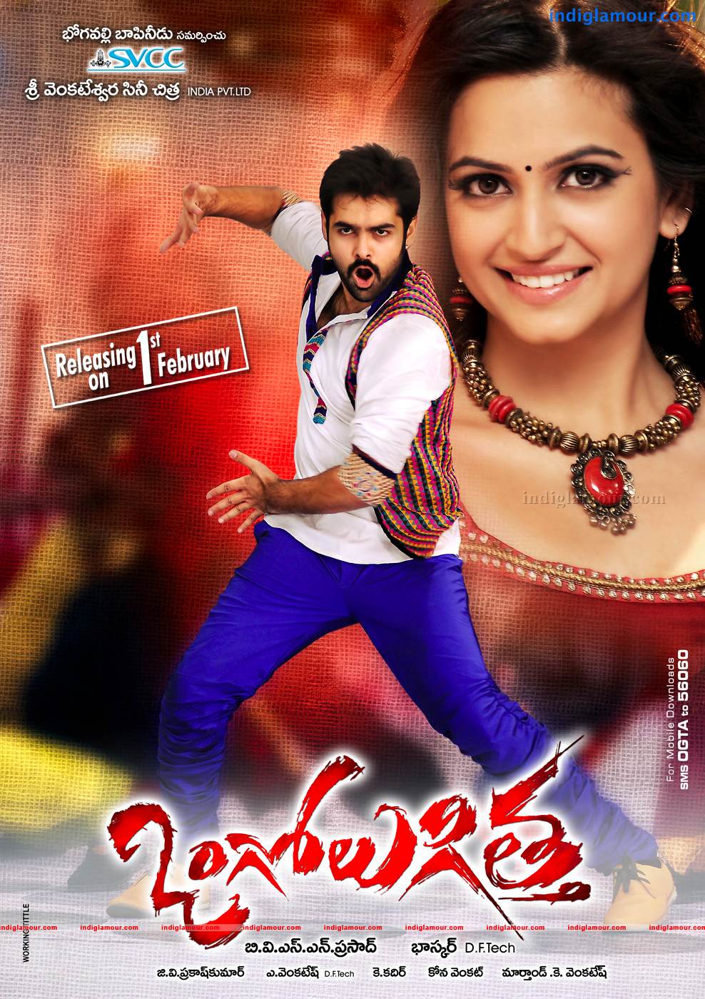 Ongole Gittha Movie hd photo