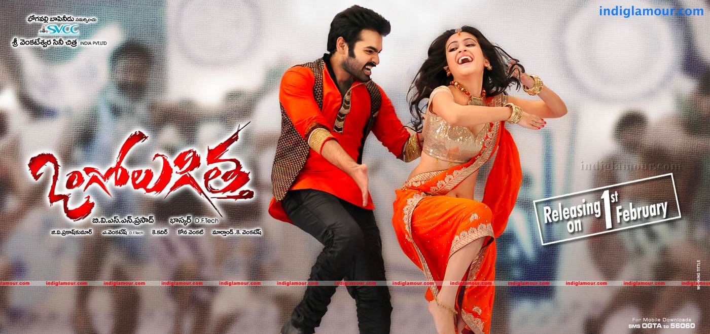 Ongole Gittha Movie hd photo