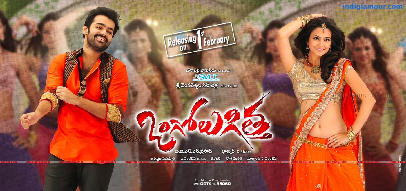 Ongole Gittha Movie hd photo