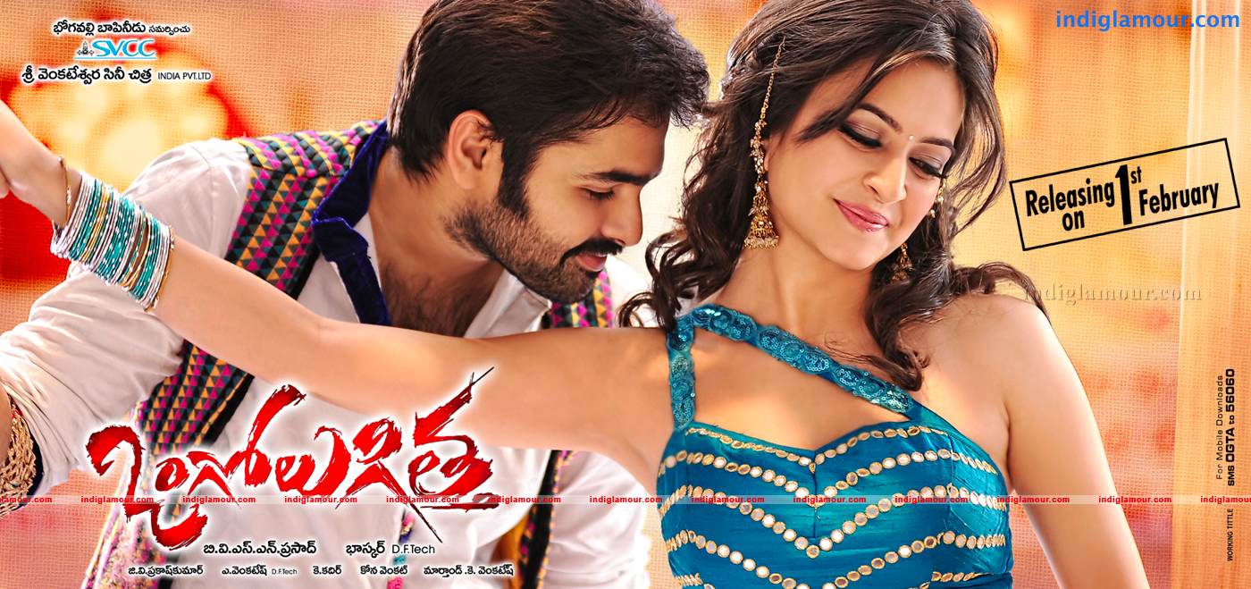 Ongole Gittha Movie hd photo