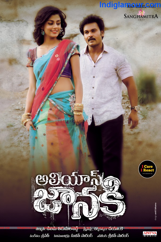 Alias Janaki Movie hd photo