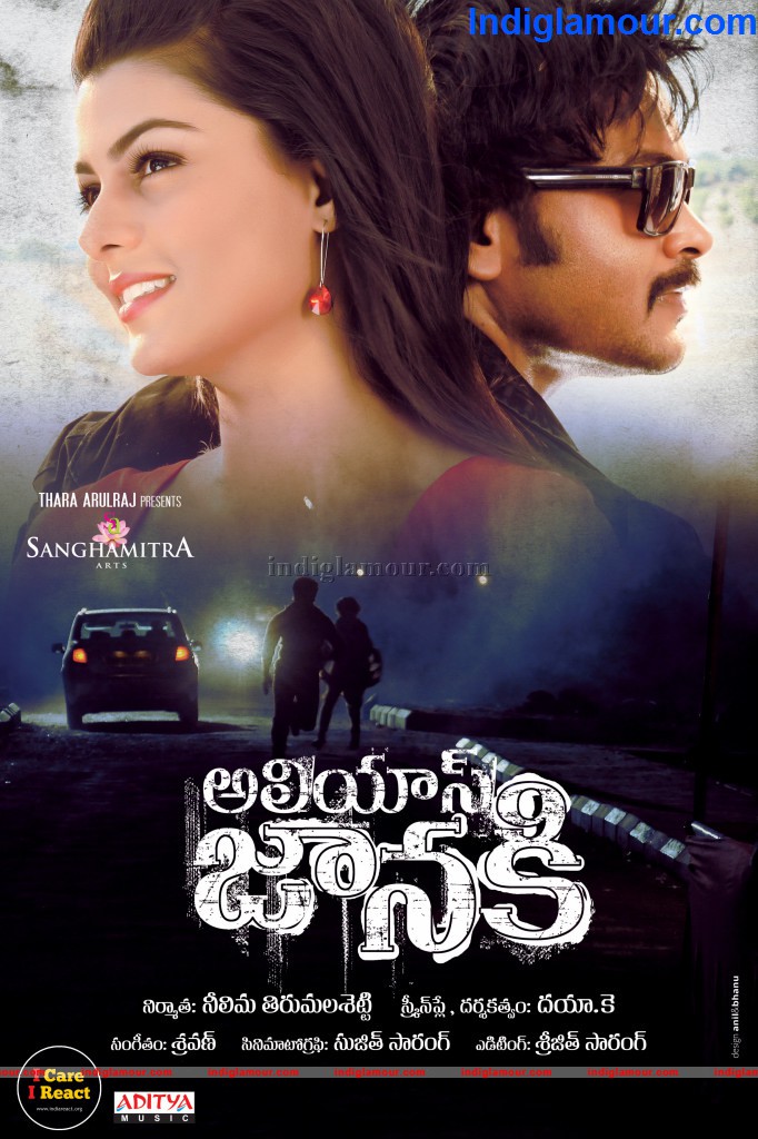 Alias Janaki Movie hd photo
