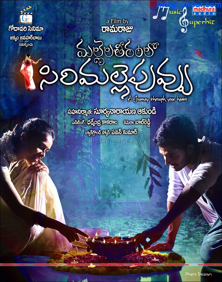 Mallela Teeramlo Movie hd photo