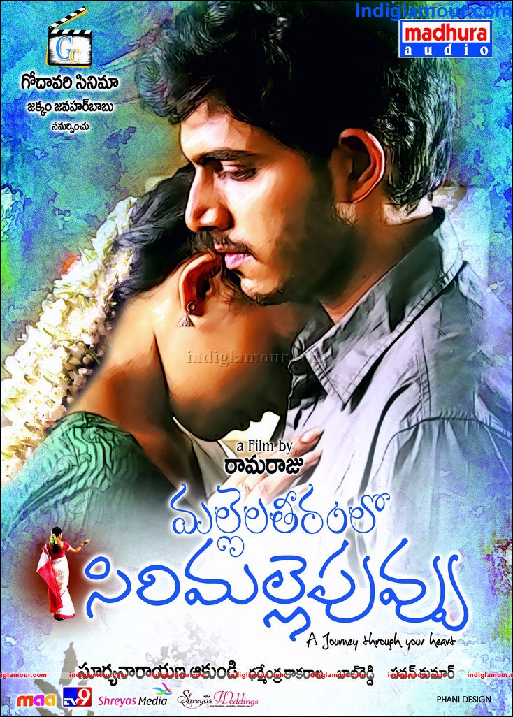 Mallela Teeramlo Movie hd photo