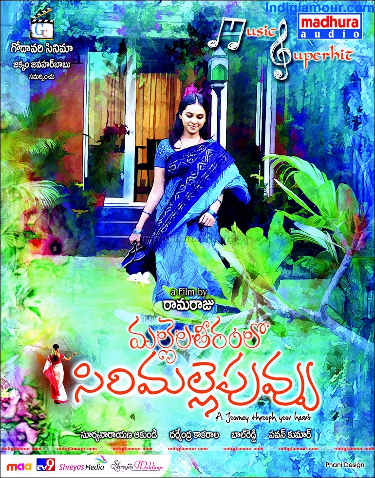 Mallela Teeramlo Movie hd photo