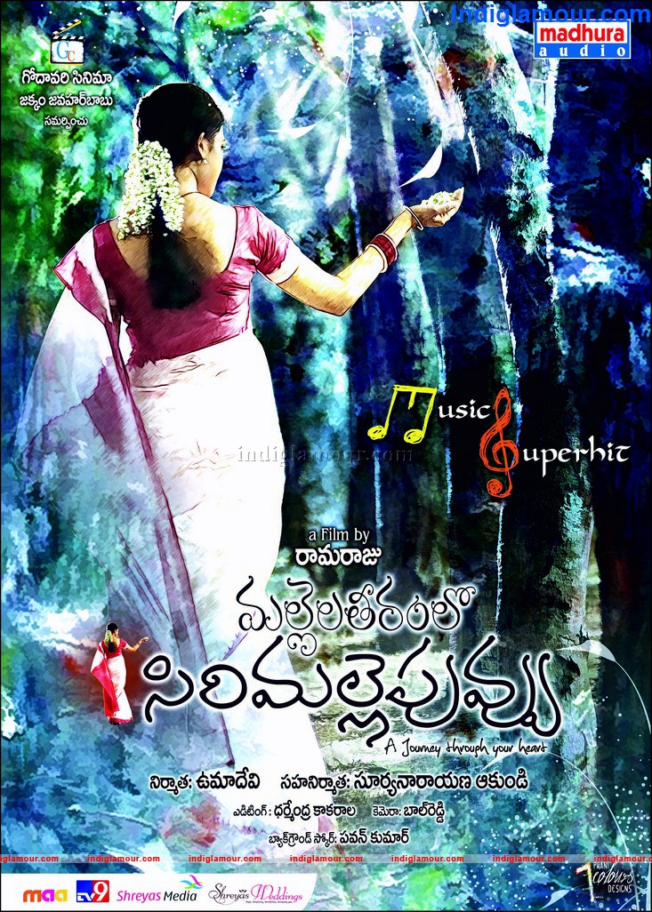 Mallela Teeramlo Movie hd photo