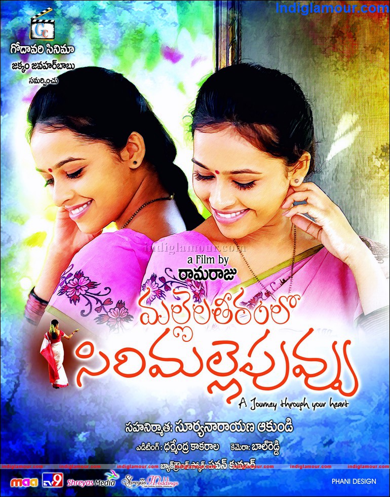 Mallela Teeramlo Movie hd photo