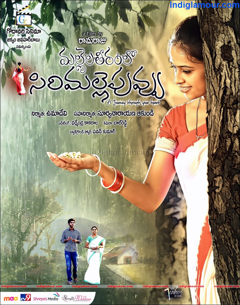 Mallela Teeramlo Movie hd photo