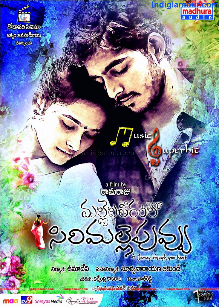 Mallela Teeramlo Movie hd photo