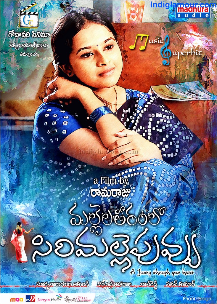 Mallela Teeramlo Movie hd photo