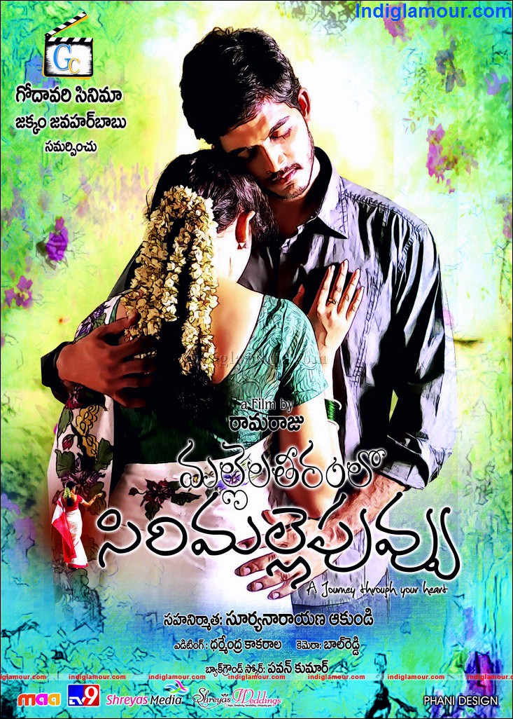 Mallela Teeramlo Movie hd photo
