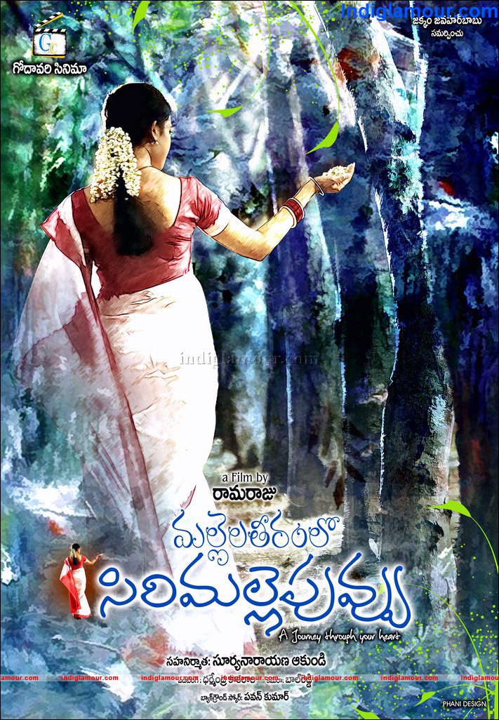 Mallela Teeramlo Movie hd photo