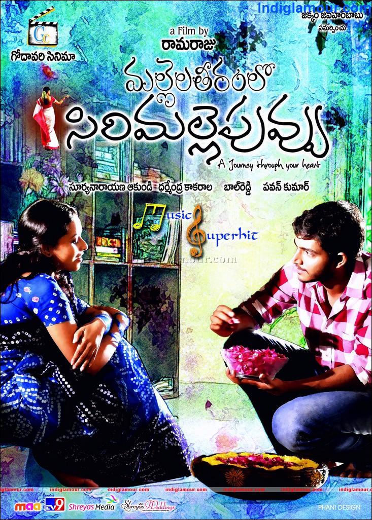 Mallela Teeramlo Movie hd photo