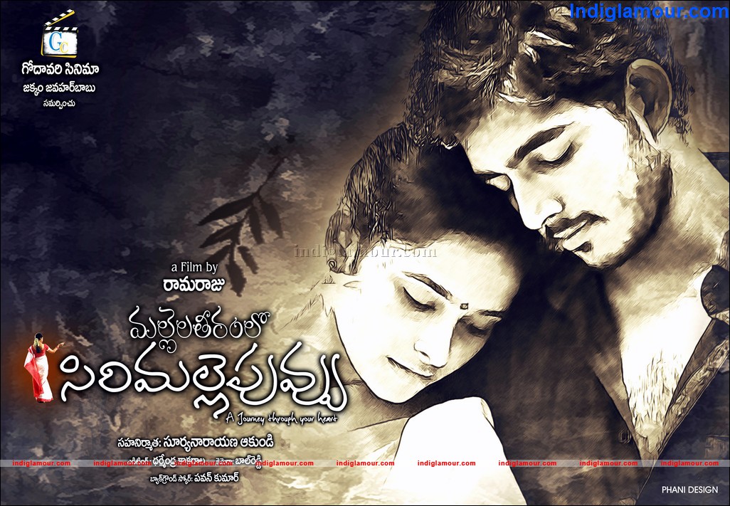 Mallela Teeramlo Movie hd photo