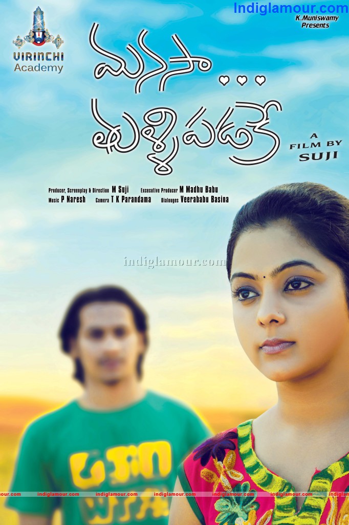 Manasa Thullipadake Movie hd photo
