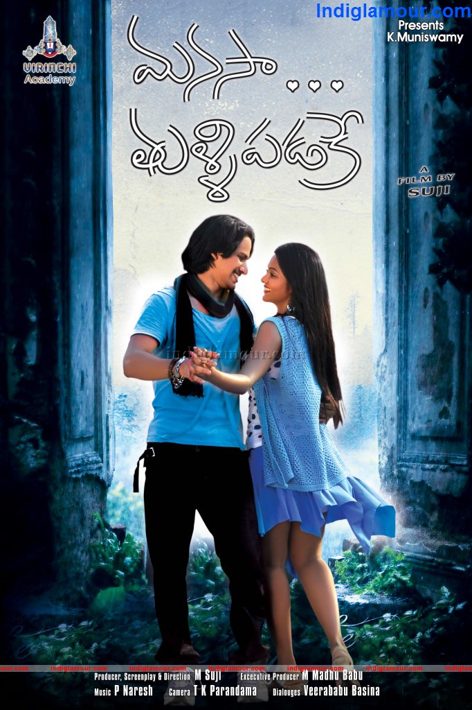 Manasa Thullipadake Movie hd photo
