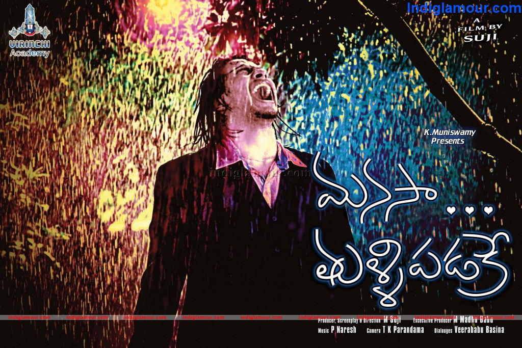Manasa Thullipadake Movie hd photo