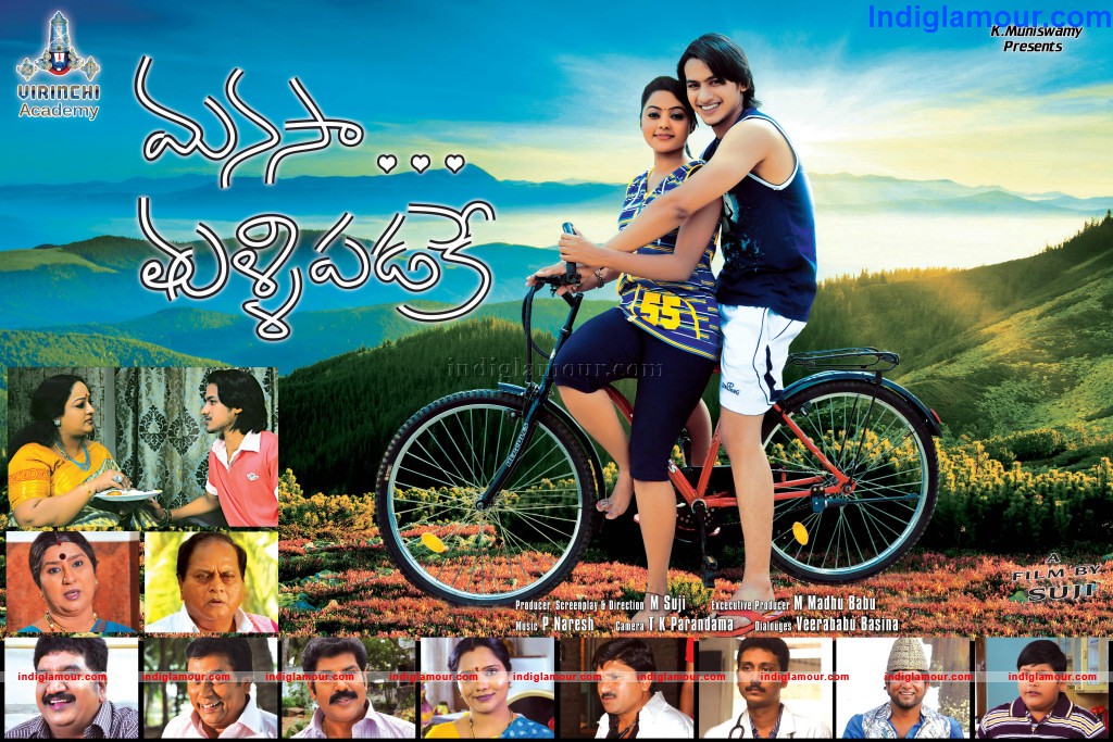 Manasa Thullipadake Movie hd photo