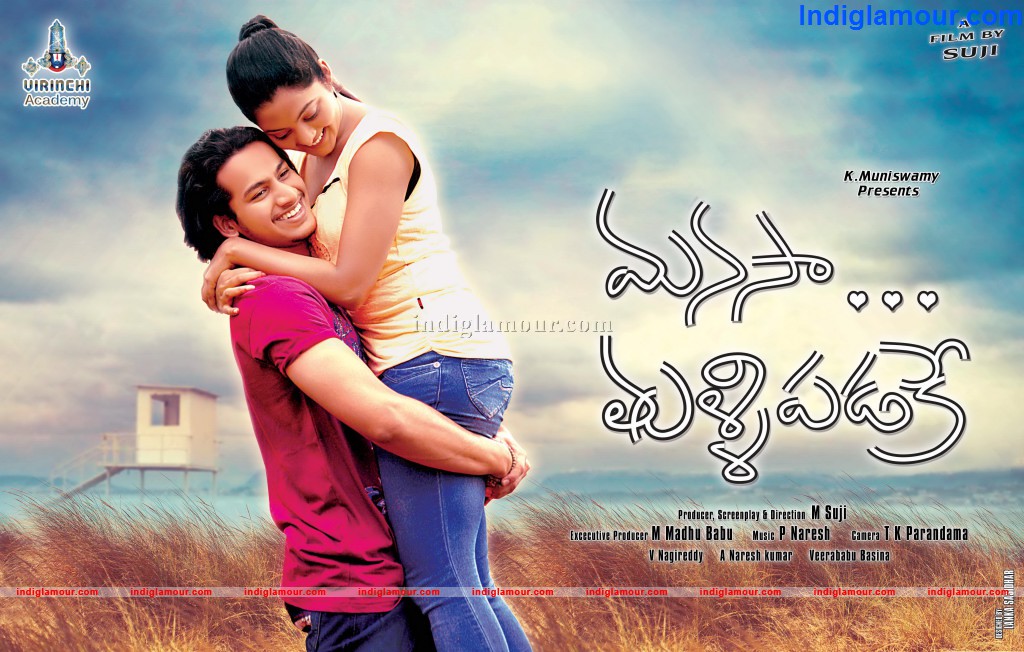 Manasa Thullipadake Movie hd photo