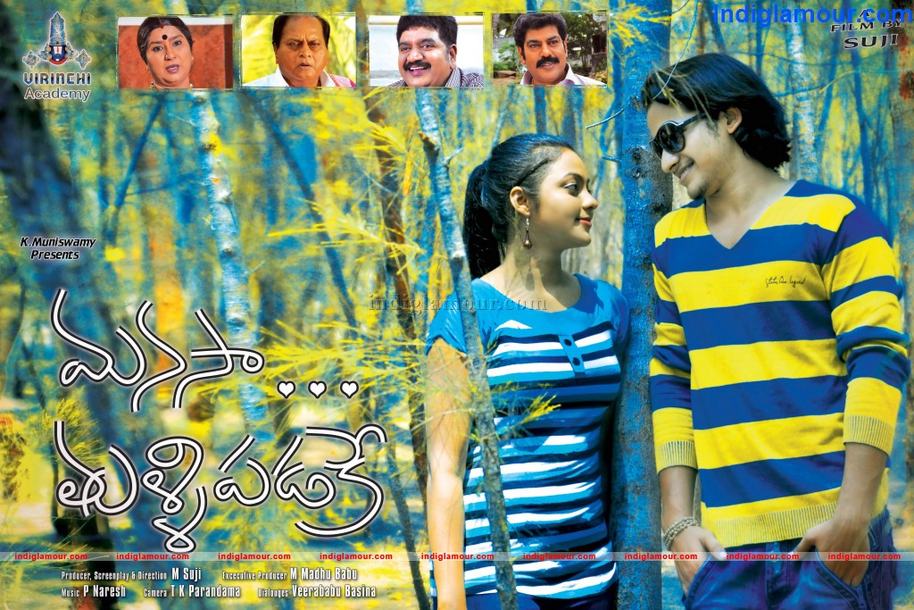 Manasa Thullipadake Movie hd photo