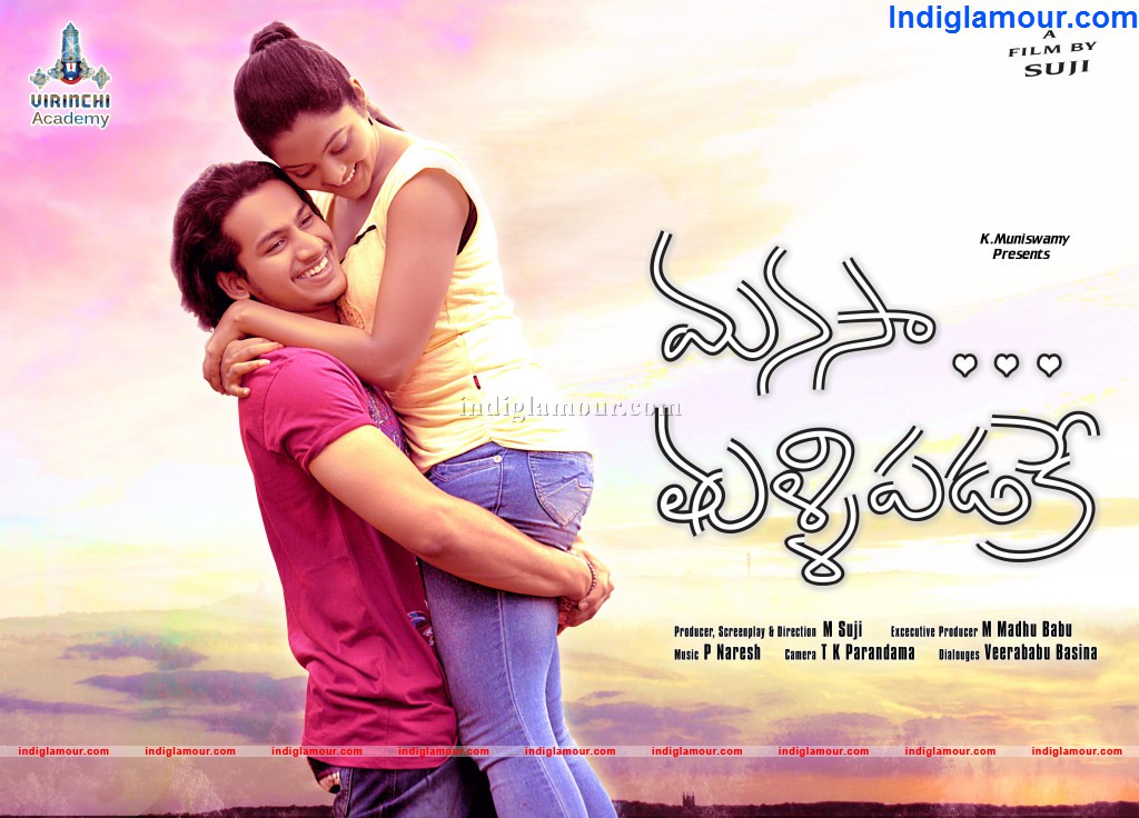 Manasa Thullipadake Movie hd photo
