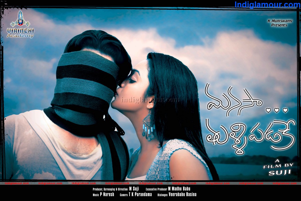 Manasa Thullipadake Movie hd photo