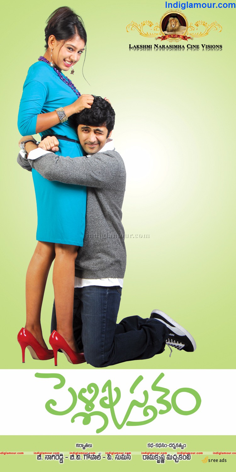 Pelli Pusthakam Movie hd photo