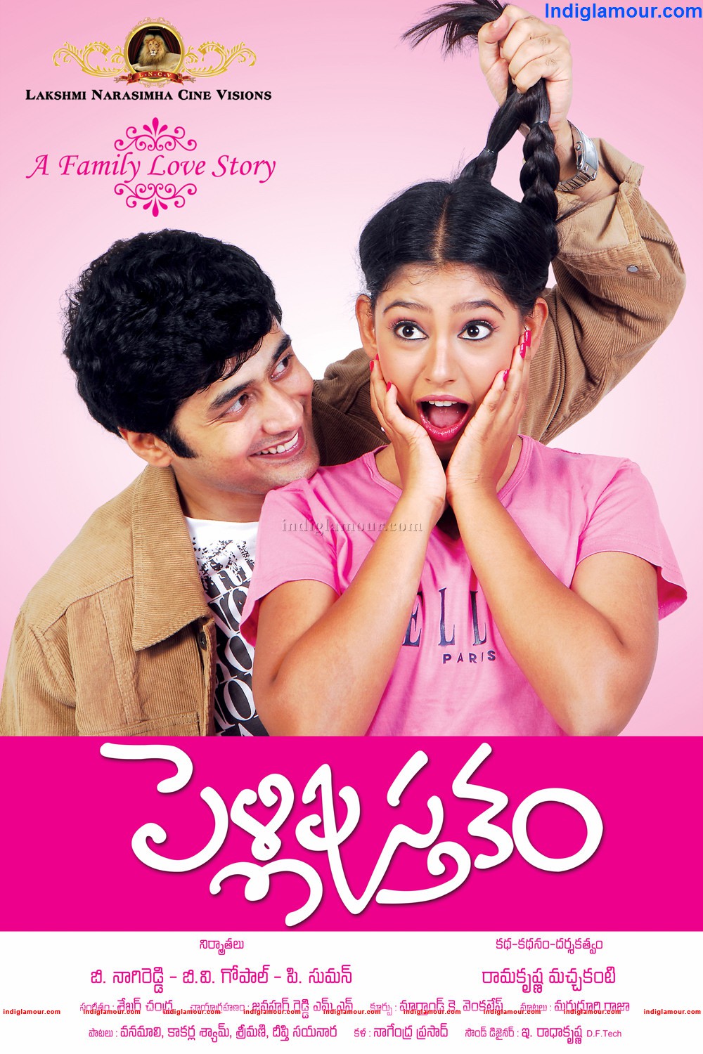 Pelli Pusthakam Movie hd photo