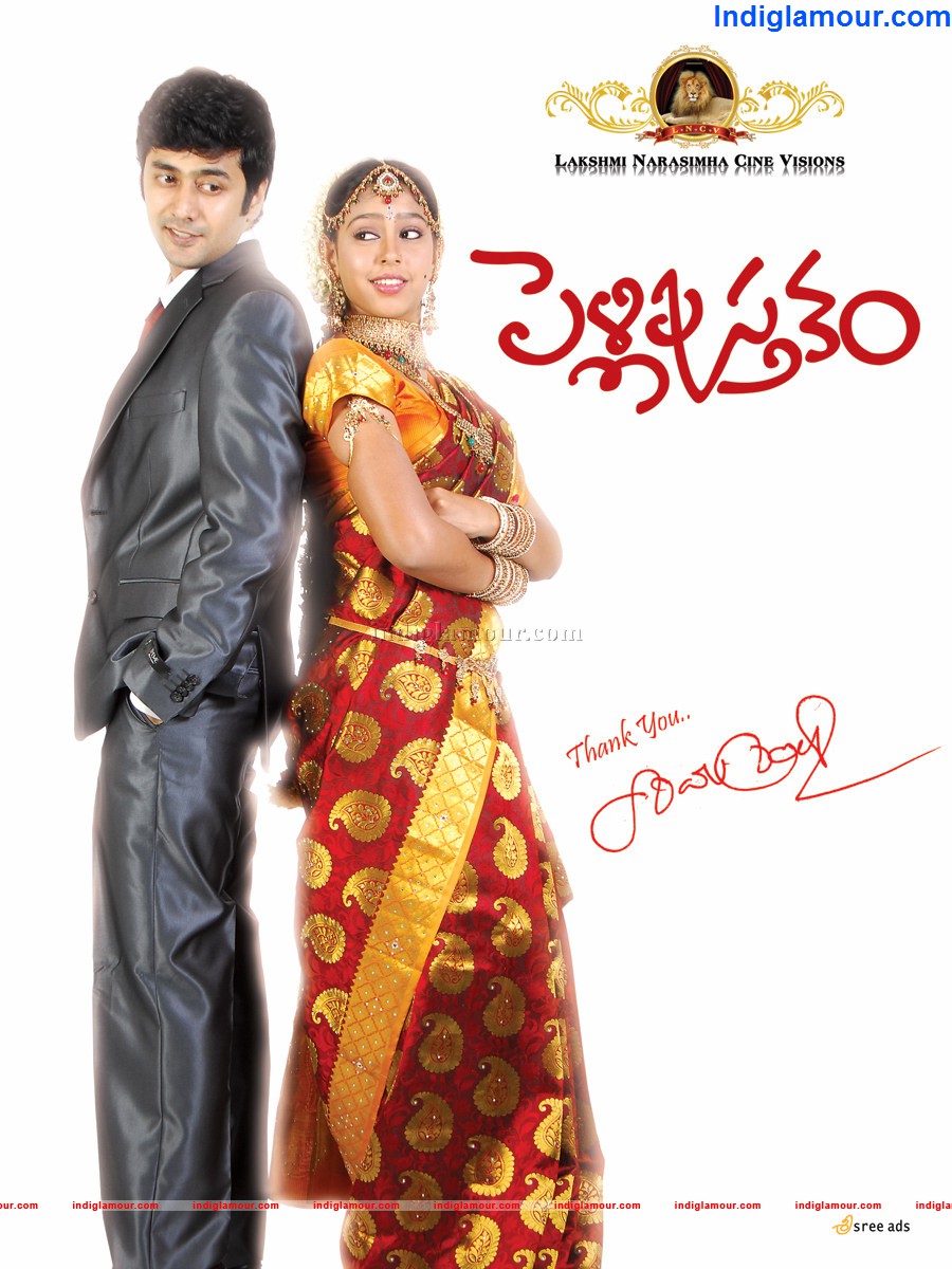 Pelli Pusthakam Movie hd photo