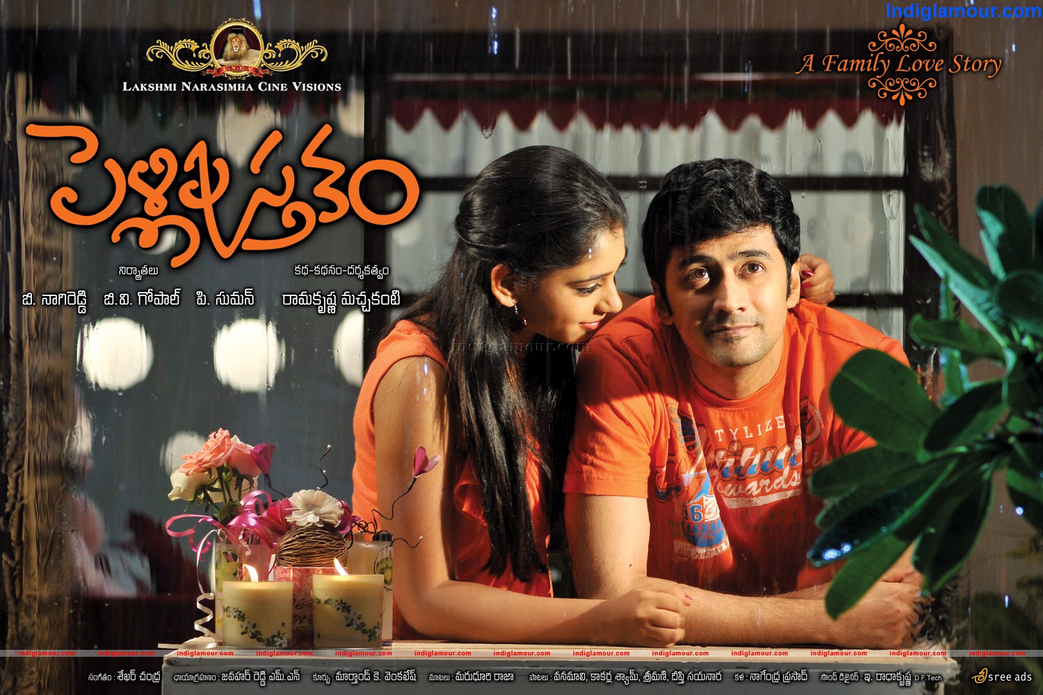 Pelli Pusthakam Movie hd photo