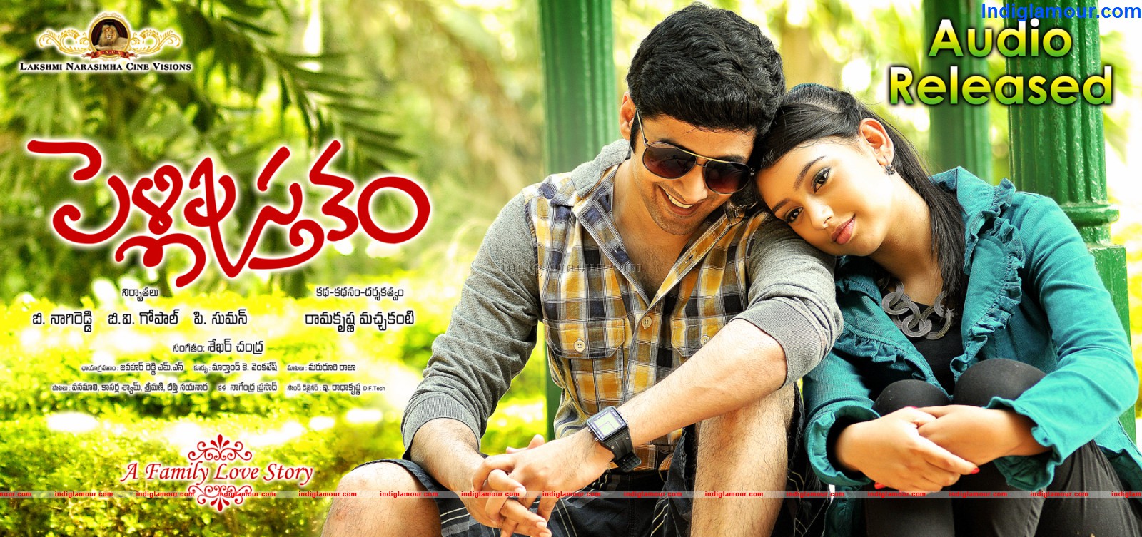 Pelli Pusthakam Movie hd photo
