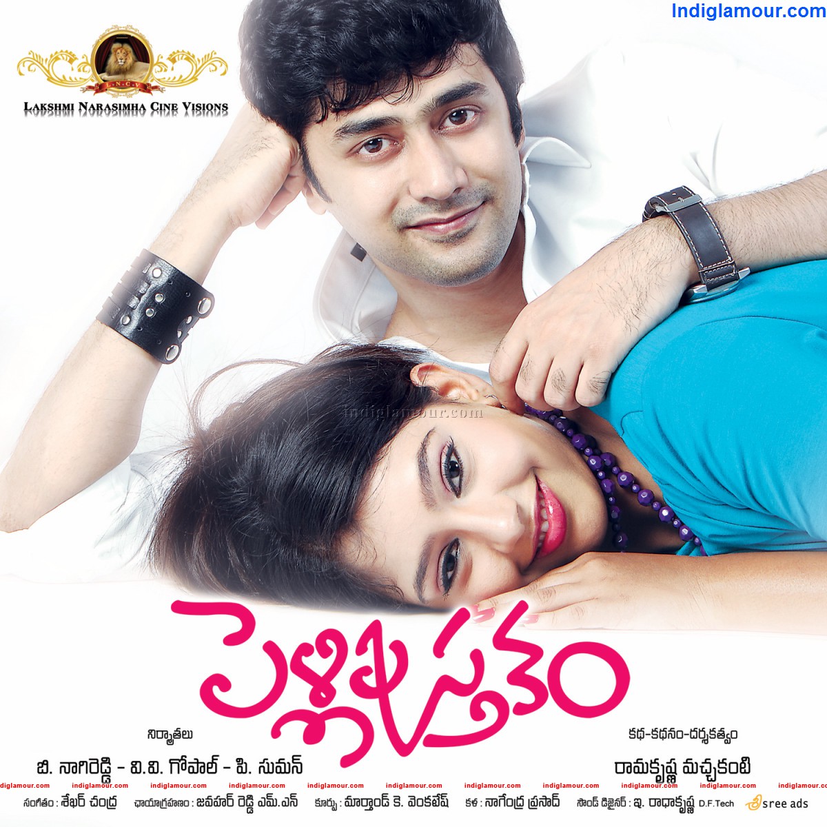 Pelli Pusthakam Movie hd photo