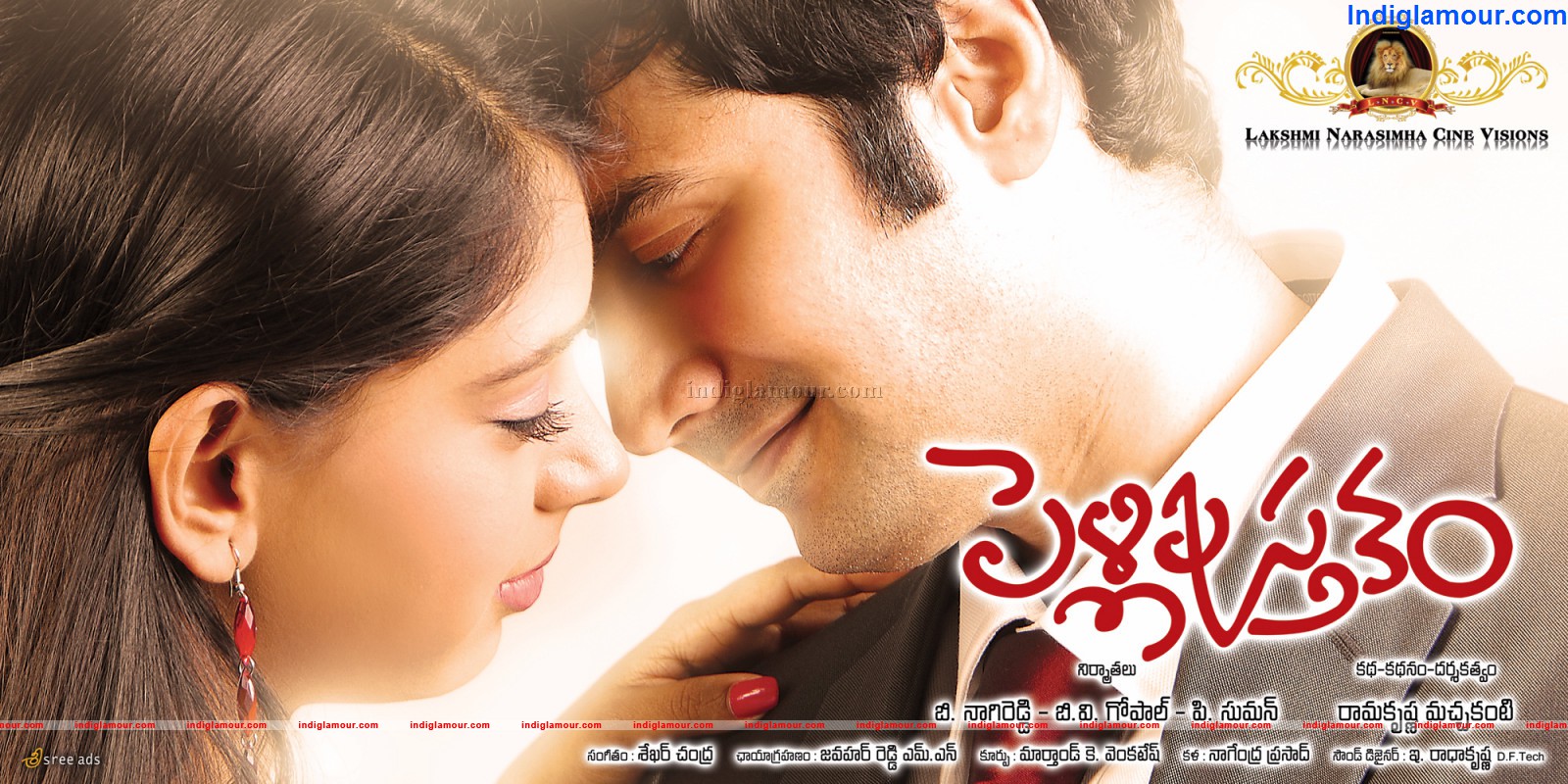 Pelli Pusthakam Movie hd photo